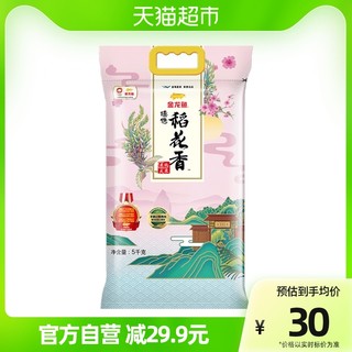 金龙鱼 臻选稻香米 5kg