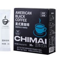 驰迈 美式纯黑咖啡 30杯