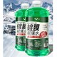 PLUS会员：HELLOLEIBOO 徕本 防冻玻璃水  2瓶装