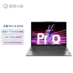 Lenovo 联想 小新pro14 2023锐龙版 7735 +16G+1T