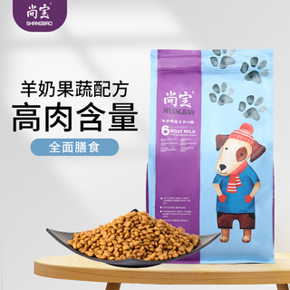 尚宝 狗粮 成犬幼犬狗粮泰迪金毛边牧拉布拉多通用全价粮 5斤装