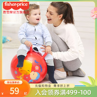 Fisher-Price 羊角球跳跳球40cm 45cm 蛋形跳跳球 加厚充气幼儿园婴儿玩具