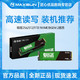 MAXSUN 铭瑄 复仇者 NM6 NVMe M.2 固态硬盘（PCI-E3.0）