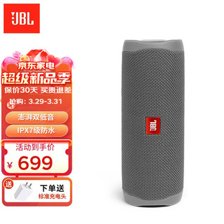 JBL 杰宝 FLIP5 2.0声道 户外 蓝牙音箱 格调灰