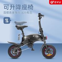 dyu 大鱼智行车 折叠电动自行车 迷你小型代步车 网红新国标两轮小电车 S3 黑色