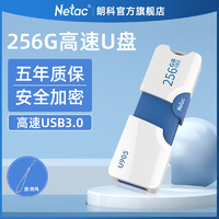 Netac 朗科 朗 U盘256g u盘高速USB3.0 U905 创意个性防水车载存储两用