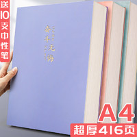 白金丽人 A4线装本墨绿 横线款 单本 P-165