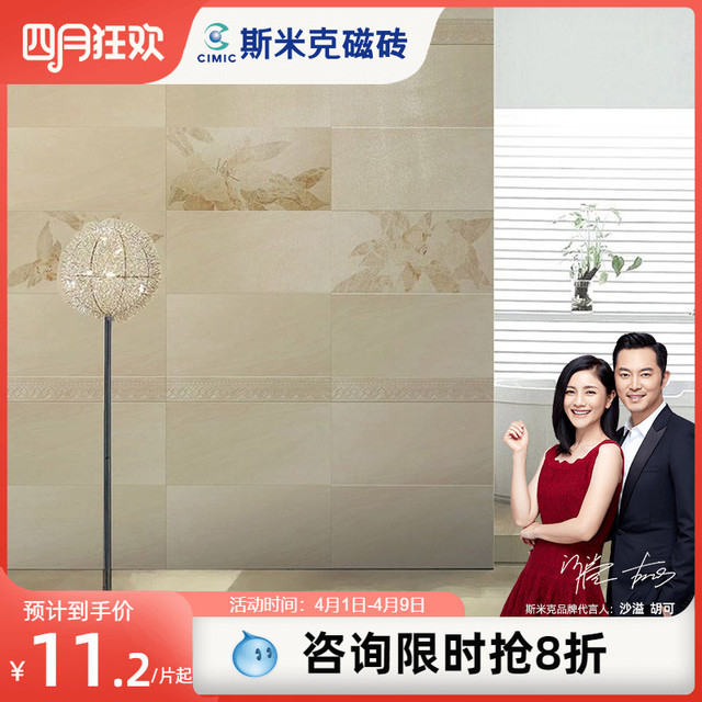 CIMIC 斯米克 瓷砖卫生间瓷砖高级感浴室墙砖地砖改造300*600珠光砂岩
