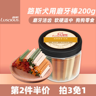 LUSCIOUS 路斯 宠物狗狗零食 混合洁齿骨磨牙棒200g