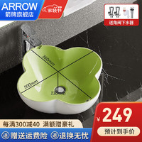 移动端：ARROW 箭牌锁具 箭牌（ARROW）阳台卫生间洗脸盆  绿色艺术盆