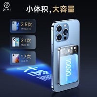 抖音超值购：DIVI 第一卫 磁吸无线充电宝移动电源 1000mAh