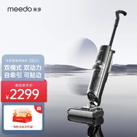 MEEDO 米多 A5eco用无线洗地机吸拖洗一体机大吸力大水箱吸尘 A5eco