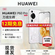  HUAWEI 华为 现货速发Huawei/华为 P60 Pro系列手机旗舰店新品上市官方华为p60系列支持88w快充　