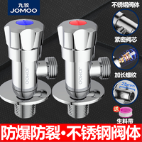 抖音超值购：JOMOO 九牧 卫浴角阀304不锈钢三角阀热水器马桶家用4分冷热水水阀