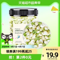 贡苑 花草茶叶茉莉花茶新茶新花新鲜茉莉花苞茶不包邮