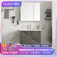 HUIDA 惠达 浴室柜陶瓷一体洗手洗脸盆卫生间洗漱台储物镜柜浴室组合1565