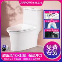 ARROW 箭牌卫浴 箭牌虹吸式缓降盖板马桶家用卫生间大冲力陶瓷防臭静音坐便器