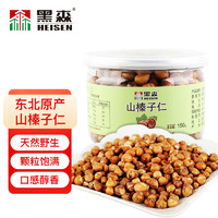 黑森 山榛子仁 (罐装、150g)