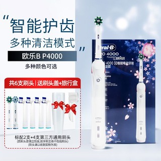 Oral-B 欧乐-B P4000 电动牙刷 雅致粉 旅行盒+刷头*2