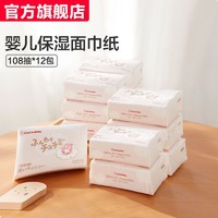 CHUCHU BABY 啾啾 抽取式面巾纸 婴儿手口专用温和优等品棉柔巾108抽