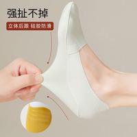 山海遇 冰丝无痕船袜5双