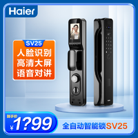 抖音超值购：Haier 海尔 SV25可视通话人脸识别指纹锁家用密码锁全自动智能锁