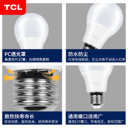 TCL 灯具 led灯泡超亮家用e27螺口照明光源球泡螺旋节能灯7w白光