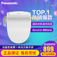 抖音超值购：Panasonic 松下 智能马桶盖板智能坐便器盖板洁身器