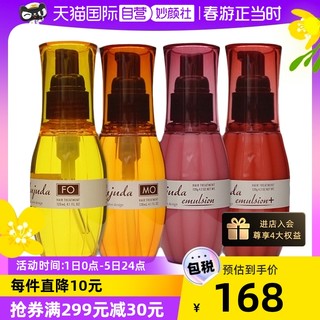 MILBON 玫丽盼 MO免洗护发精油 120ml