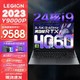  Lenovo 联想 拯救者Y9000P 2023满血RTX4060 旗舰酷睿i9 24核13900HX 16G 512 4060　