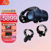 hTC 宏达电 VIVE Cosmos 智能VR眼镜 PCVR 3D头盔 2Q2R100