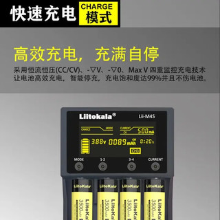 LiitokalaLii-M4S智能充电器18650锂电池26650镍氢5号7号液晶检测 Lii-M4S+USB充电线