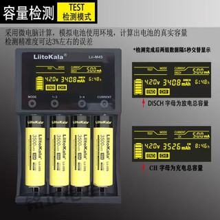 LiitokalaLii-M4S智能充电器18650锂电池26650镍氢5号7号液晶检测 Lii-M4S+USB充电线
