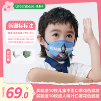 抖音超值购：Greennose 绿鼻子 奥特曼联名绿鼻子婴幼儿童口罩立体宝宝透气防护卡通印花独立包装
