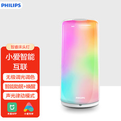 PHILIPS 飞利浦 小米智能床头灯 小爱智能控制