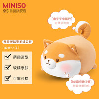 百亿补贴：MINISO 名创优品 趣味阿柴系列 趴姿毛绒公仔