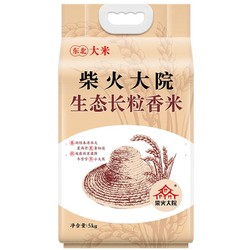 柴火大院 生态长粒香米 5kg