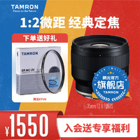 TAMRON 腾龙 35mm F/2.8 F053 索尼微单 人像 全画幅 大光圈 定焦镜头