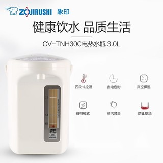 ZOJIRUSHI 象印 电热水壶家用热水瓶电水壶保温一体恒温TNH30C 3L