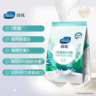 VALIO 蔚优 高蛋白脱脂牛奶粉700g