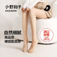 小野和子（KAZUKOIN）小野和子丝袜光腿冬季神器女超自然打底裤连裤袜裸感 180g薄绒 深肤色-踩脚
