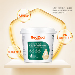 红狗RedDog 有机羊奶粉 幼犬幼猫怀孕补钙营养品低乳糖有机奶宠物配方羊奶粉 幼猫补充营养 高蛋白羊奶粉200g