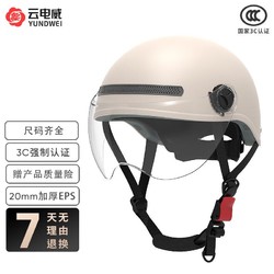 YUNDWEI 头盔 夏季米黄 M(头围55-60cm可调)