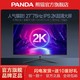 PANDA 熊猫 爆款27英寸IPS 2K显示器75Hz高清广色域台式电脑屏幕 PX27QA2
