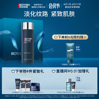 BIOTHERM 碧欧泉 男士蓝钻紧肤露保湿紧致玻色因抗老化滋养