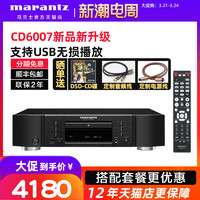marantz 马兰士 CD6007 纯CD播放机hifi家用发烧碟机无损DSD解码