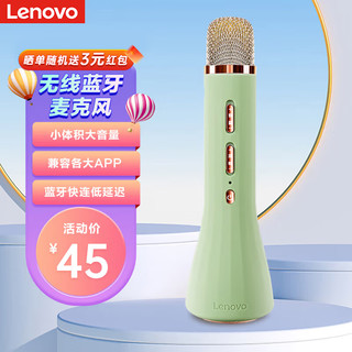 Lenovo 联想 话筒音响一体麦克风