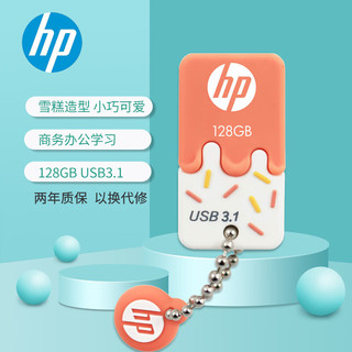 HP 惠普 x778w USB 3.1 U盘 暖心橙橘 128GB USB