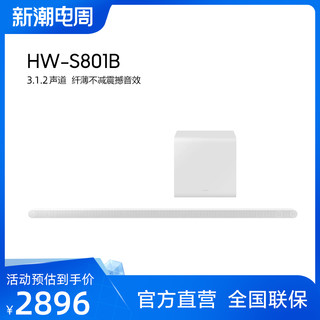 SAMSUNG 三星 HW-S801B 3.1.2声道回音壁 白色