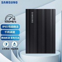 SAMSUNG 三星 移动硬盘固态T7 Shield 1TB 高速移动固态硬盘USB/type-c接口